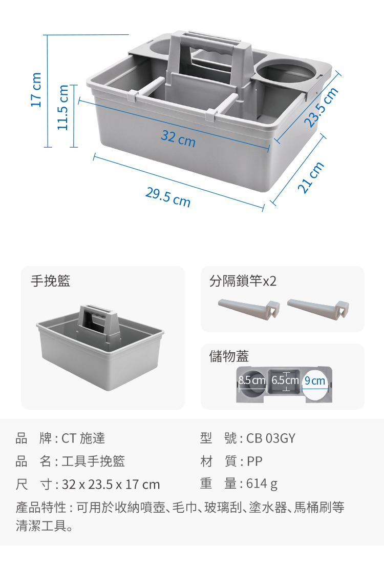 CT施達 手挽籃 - Cleanic Cleaning Equipment